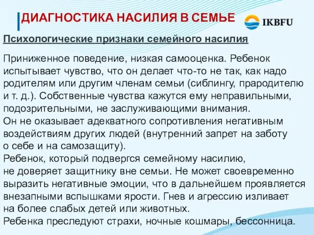 РЕСУРСНЫЙ ЦЕНТР Ресурсный центр в общем значении – 1) объединение, созданное на