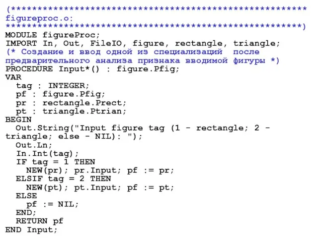 (******************************************************** figureproc.o: ********************************************************) MODULE figureProc; IMPORT In, Out, FileIO, figure, rectangle, triangle;