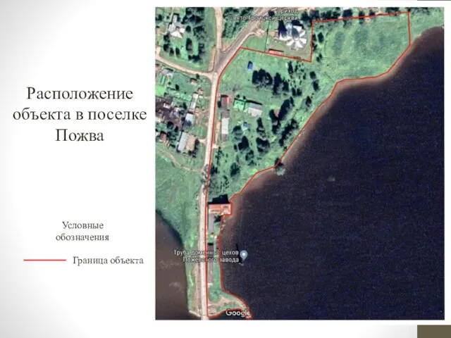 Граница объекта Условные обозначения Расположение объекта в поселке Пожва