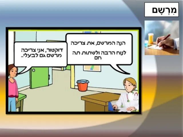 מִרְשָם