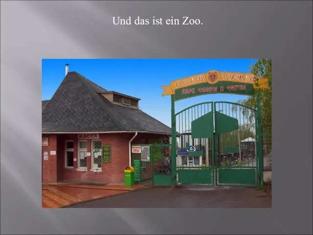 Und das ist ein Zoo.