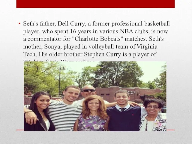 Seth's father, Dell Curry, a former professional basketball player, who spent 16