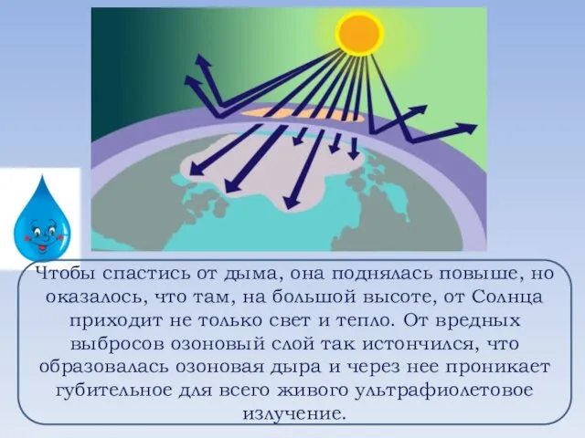 Чтобы спастись от дыма, она поднялась повыше, но оказалось, что там, на