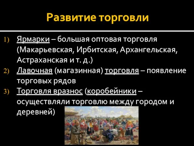 Социальная структура россии в 17 в