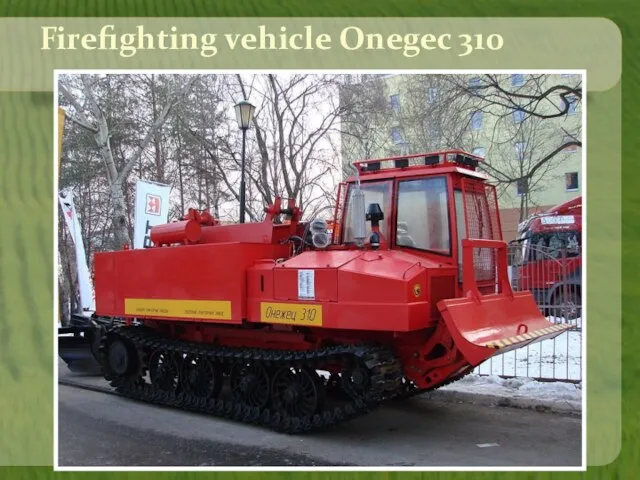 Firefighting vehicle Onegec 310
