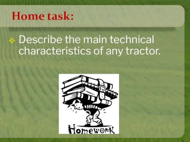 Home task: Describe the main technical characteristics of any tractor.