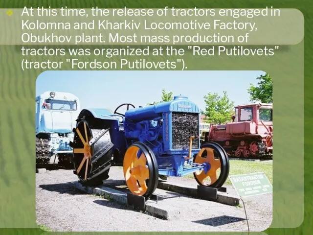 At this time, the release of tractors engaged in Kolomna and Kharkiv