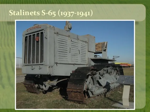 Stalinets S-65 (1937-1941)