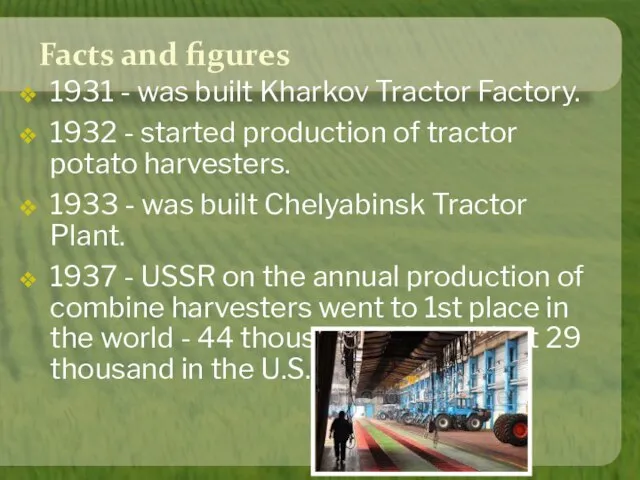 Facts and figures 1931 - was built Kharkov Tractor Factory. 1932 -