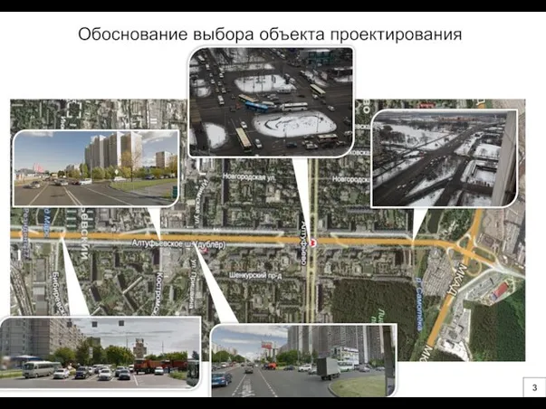 Обоснование выбора объекта проектирования