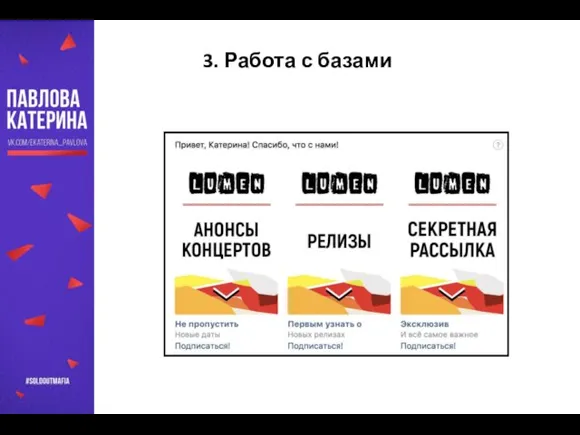 …и много чего еще, но не вспомнить все :( 3. Работа с базами