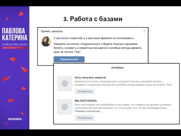 …и много чего еще, но не вспомнить все :( 3. Работа с базами