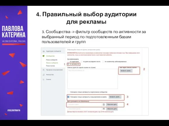 …и много чего еще, но не вспомнить все :( 4. Правильный выбор