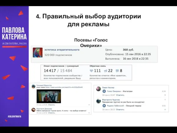 …и много чего еще, но не вспомнить все :( 4. Правильный выбор