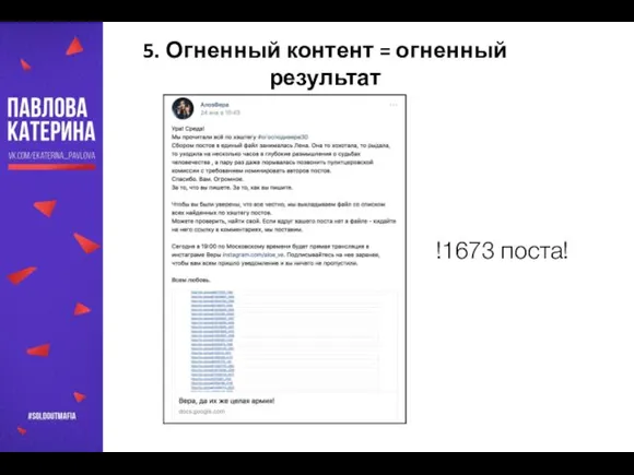 …и много чего еще, но не вспомнить все :( !1673 поста! 5.