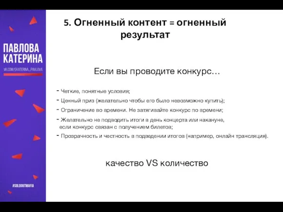 …и много чего еще, но не вспомнить все :( 5. Огненный контент