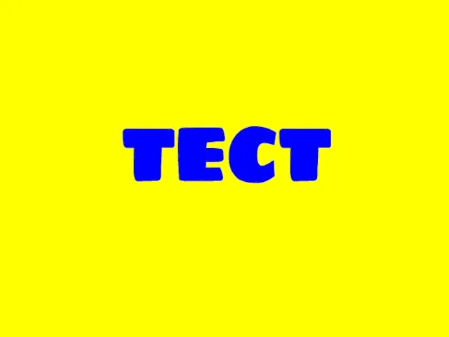 TECT