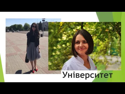 Університет