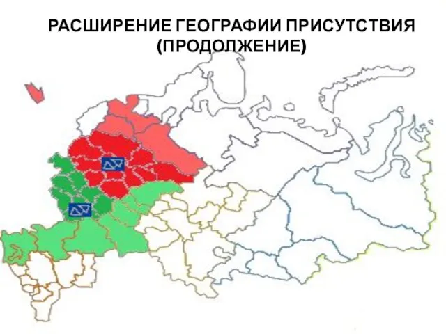 РАСШИРЕНИЕ ГЕОГРАФИИ ПРИСУТСТВИЯ (ПРОДОЛЖЕНИЕ) НИЖНИЙ НОВГОРОД, МАЙ 2015