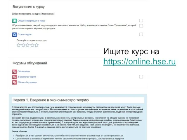 Ищите курс на https://online.hse.ru