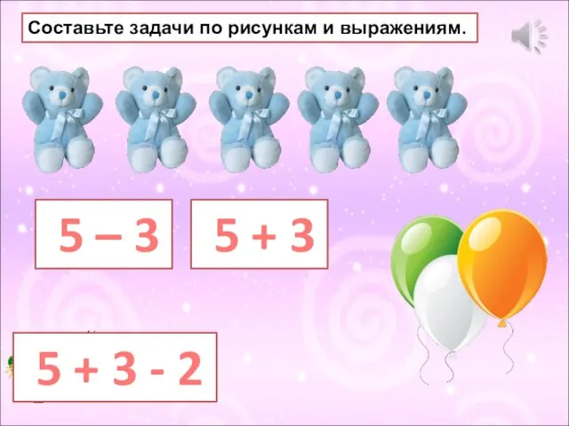 Составьте задачи по рисункам и выражениям. 5 – 3 5 + 3