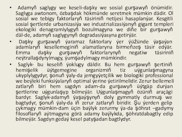 Adamyň saglygy we keseli-daşky we sosial gurşawyň önümidir. Saglyga awtonom, özbaşdak hökmünde