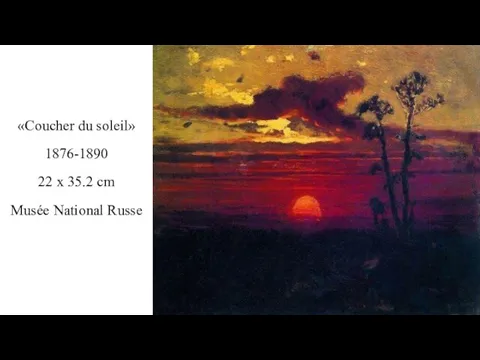 «Coucher du soleil» 1876-1890 22 x 35.2 cm Musée National Russe