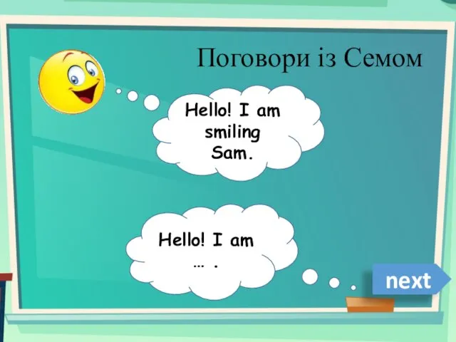 Поговори із Семом next Hello! I am smiling Sam. Hello! I am … .