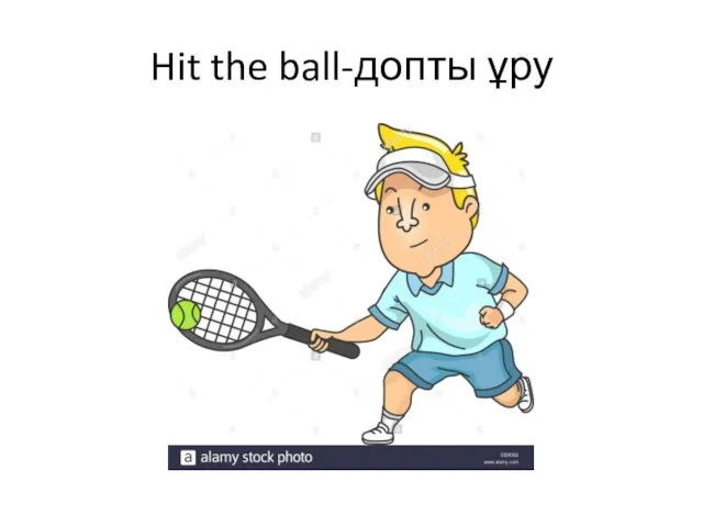 Hit the ball-допты ұру