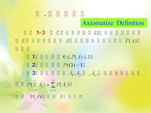 Axiomatize Definition