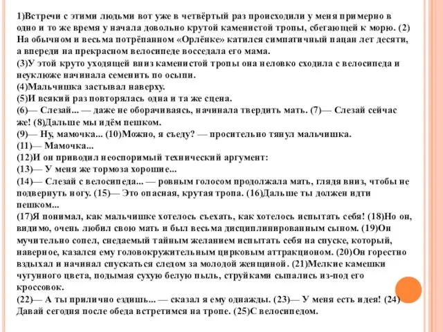 1)Встречи с этими людьми вот уже в четвёртый раз происходили у меня