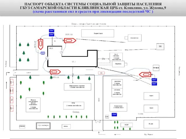 ПАСПОРТ ОБЪЕКТА СИСТЕМЫ СОЦИАЛЬНОЙ ЗАЩИТЫ НАСЕЛЕНИЯ ГБУЗ САМАРСКОЙ ОБЛАСТИ КЛЯВЛИНСКАЯ ЦРБ ст.