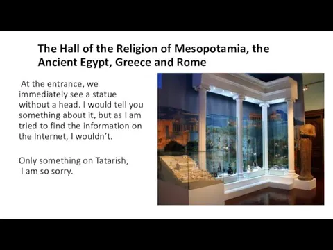 The Hall of the Religion of Mesopotamia, the Ancient Egypt, Greece and