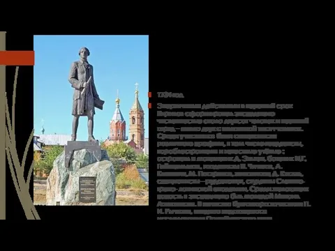 1734 год Энергичными действиями в короткий срок Кирилов сформировал экспедицию численностью около