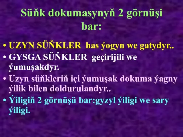 Süňk dokumasynyň 2 görnüşi bar: UZYN SÜŇKLER has ýogyn we gatydyr.. GYSGA