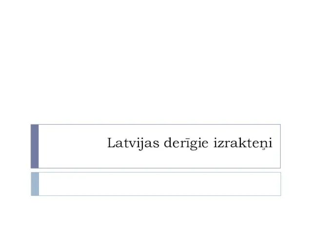 Latvijas derīgie izrakteņi