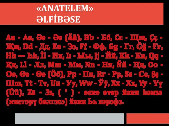 «ANATELEM» ƏLFİBƏSE Aa - Аа, Әә - Әә (Ää), Bb - Бб,