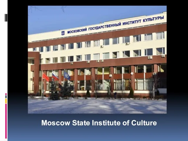 Moscow State Institute of Culture