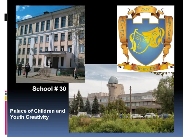 School # 30 Palace of Children and Youth Creativity