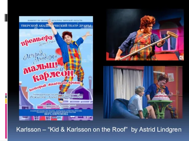 Karlsson – “Kid & Karlsson on the Roof” by Astrid Lindgren