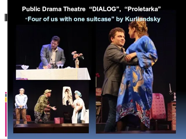 Public Drama Theatre “DIALOG”, “Proletarka” “Four of us with one suitcase” by Kurliandsky