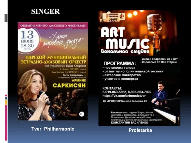 SINGER Tver Philharmonic Proletarka