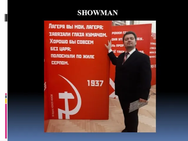 SHOWMAN