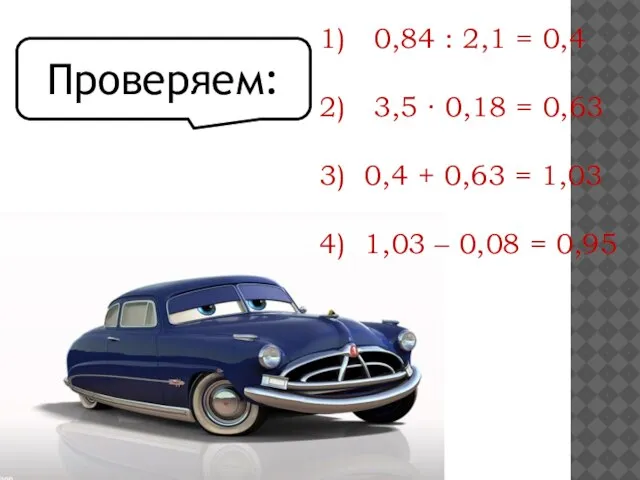 0,84 : 2,1 = 0,4 3,5 ∙ 0,18 = 0,63 0,4 +