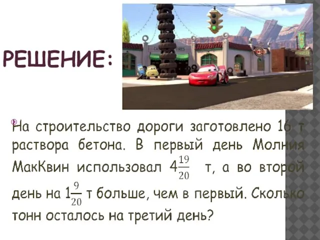 РЕШЕНИЕ: