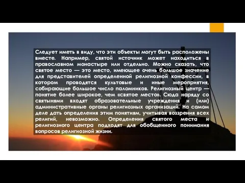 Следует иметь в виду, что эти объекты могут быть расположены вместе. Например,