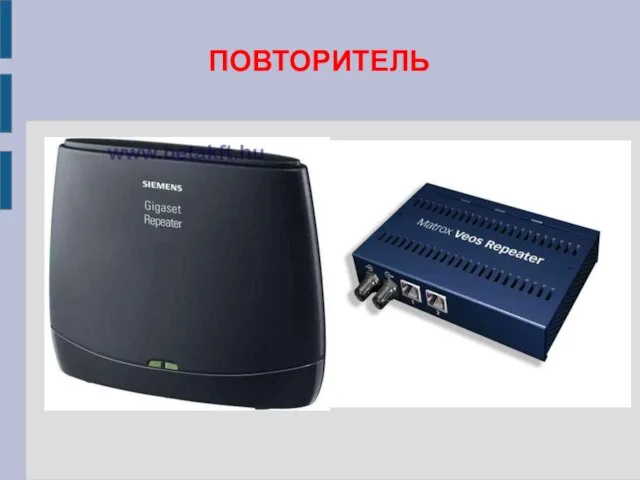 ПОВТОРИТЕЛЬ