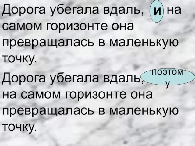 Дорога убегала вдаль, на самом горизонте она превращалась в маленькую точку. И