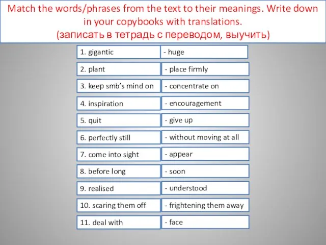 Match the words/phrases from the text to their meanings. Write down in