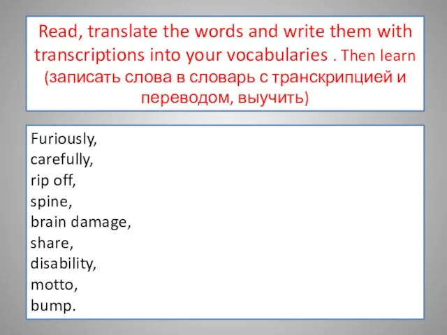 Read, translate the words and write them with transcriptions into your vocabularies